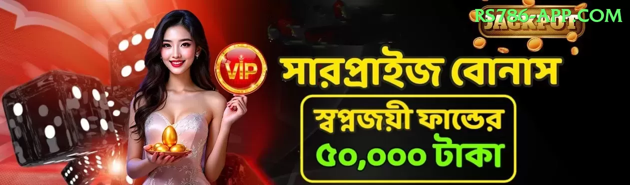 barabati stadium VIP Jackpot Screenshot 1