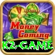 k2 game Pro Edition v2.0.7
